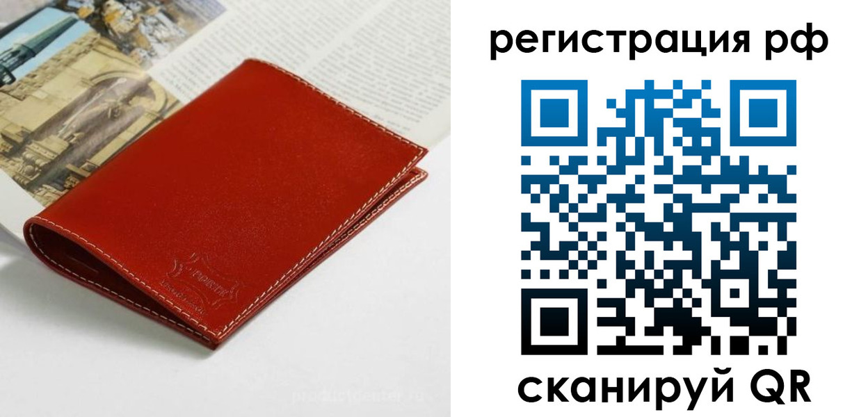 временная регистрация законно в Ряжске